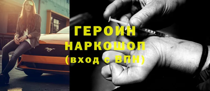 закладка  Дигора  ГЕРОИН Heroin 