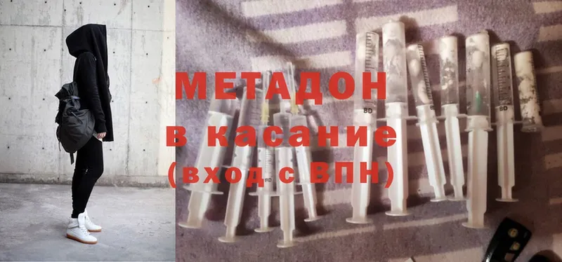 Метадон methadone  купить наркотики сайты  Дигора 